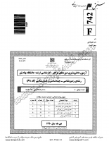 ارشد فراگیر پیام نور جزوات سوالات زمین شناسی چینه نگاری و دیرینه شناسی کارشناسی ارشد فراگیر پیام نور 1390